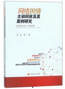 网络爆料舆情案例最新,最新爆料案例深度解析